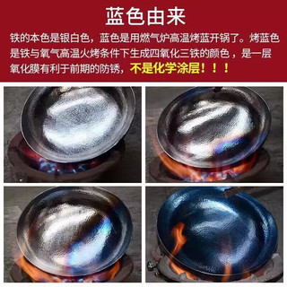 孟大锤章丘款炒锅手工锻打铁锅无涂层不易粘锅熟铁锅燃气灶款 鱼鳞款单锅【1-2人使用】 30cm