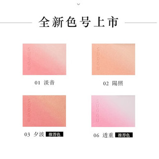  SUQQU/苏酷 渐变彩妆 双色腮红  01-淡粉色x珍珠桃色 6.4g