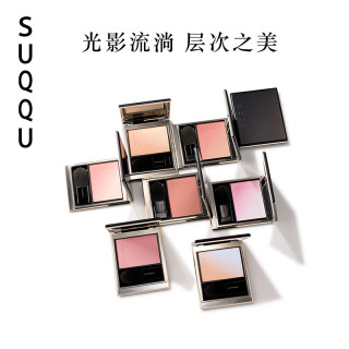  SUQQU/苏酷 渐变彩妆 双色腮红  01-淡粉色x珍珠桃色 6.4g