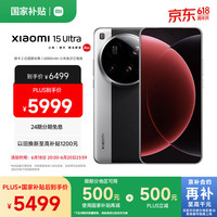 小米 Xiaomi 15 Ultra 5G手机 12GB+256GB 经典黑银