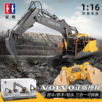 双鹰 E568-001 遥控挖掘机
