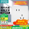西门子 SIEMENS Adela致典系列 5UB14183NC01 斜五孔插座 雅白