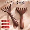 Jidaocook 六爪头部按摩经络梳子头部工具非原木鹿角头皮颈部皮肤按摩男女休 6爪按摩梳 一个装