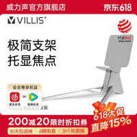Villis/威力声 嵌入式 吸顶音箱 摆件支架