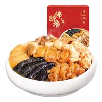 广州酒家佛跳墙加热即食大盆菜端午礼盒鲍鱼半成品菜家宴