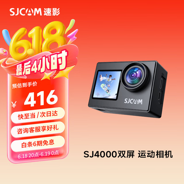 SJCAM 速影 运动相机摩托车行车记录双屏4K拇指相机vlog相机防抖防水摄像机128G套餐