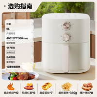 美的 蒸汽嫩烤 空气炸锅  6L
