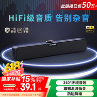联想 Lenovo 异能者音箱电脑音响有线长条双频双声道家用桌面台式机笔记本游戏电竞SAW1黑色