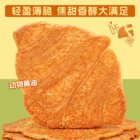 红森林 扁扁可颂面包 250g（10片装）