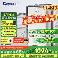 移动端、京东百亿补贴：德业 DYD-T22A3 除湿器 22L/D