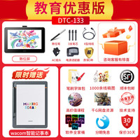 wacom one数位屏DTC133手绘屏13.3英寸电脑绘画板PS手写板