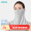 NOME防晒面罩女士防晒挂耳骑车骑行全脸防紫外线透气男士冰丝面纱口罩 浅灰