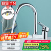 BSITN 波士顿双孔面盆水龙头冷热双控360°旋转卫生间洗手脸盆龙头B7059