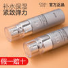 欧诗漫 珍珠睛致弹力拉丝眼精华 30ml