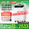 海尔 Haier 6升医用级制氧机雾化一体机 Z601W