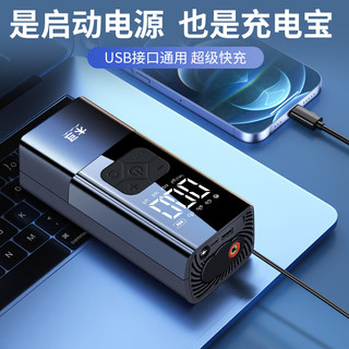 巨木汽车应急启动电源充气泵一体机测胎压车载打气泵搭电宝多功能强启 充气泵/启动电源/爆闪/照明/测胎压 5合1