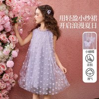 ASK JUNIOR儿童裙子青少年无袖背心裙25夏季中大童网纱公主裙女童连衣裙