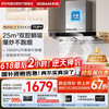 老板 油烟机65X3S变频双腔25立方风量1000Pa强劲静压挥手智控大吸力抽油烟机