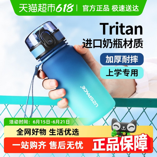 88VIP：优之 UZSPACE YZ-3034E Tritan材质儿童水杯 350ml-500ml 深灰色