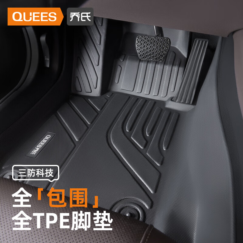 乔氏（Qiaoshi）汽车脚垫TPE全包围大众迈腾朗逸奥迪A4L凯美瑞速腾帕萨特思域雅阁 TPE脚垫+澳兰绒毯-黑色 大众-全系-原车专车