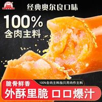 大紅門大红门脆骨奥尔良脆骨肠大根风味热狗火腿肠摆摊早餐香肠脆皮