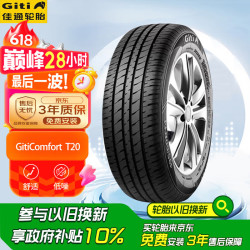 Giti 佳通轮胎 Comfort T20 汽车轮胎 经济耐用型 175/60R13 77H