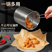 金汤银饺316不锈钢油炸锅防烫木柄家用炸鸡薯条省油小炸锅泼油多功能炸锅 油炸锅+过滤网+食品夹 16.5cm 3L