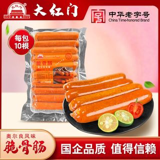 大紅門大红门脆骨奥尔良脆骨肠大根风味热狗火腿肠摆摊早餐香肠脆皮 【奥尔良口味】20根/2袋-1400g