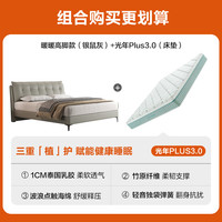 喜临门 真皮双人大床 暖暖S +光年护脊3.0床垫 1.8*2米