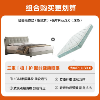 喜临门 真皮双人大床 暖暖S +光年护脊3.0床垫 1.8*2米