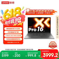联想 Lenovo 小新Pro16 2025轻薄笔记本电脑 锐龙7 H 255 24G 1T 2.8K OLED 120Hz  1100nits Pro