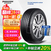 普利司通 汽车轮胎 255/45R19 104Y T005 配套奔驰EQE