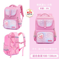 赫登尔 herder 小学生书包 100049739630 爱心粉（小号1-3年级）
