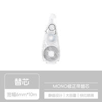 蜻蜓 日本TOMBOW蜻蜓air静音MONO修正带学生用涂改带透明可替换芯10m大容量实惠装改正带女生可爱进口文具