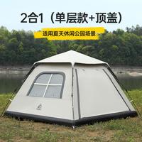 公狼 户外露营防雨自动帐篷加厚带雪裙