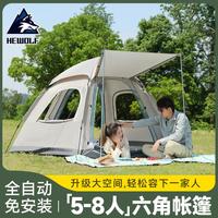 公狼 户外折叠便携式天幕野营全自动速开露营防雨防晒层六角帐篷