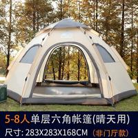 公狼 户外六角5-8人全自动防雨帐篷 露营野外野营多人家庭休闲帐篷