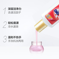 奥妙 OMO洗衣液淡雅樱花香全自动三合一除菌除螨洁净持久留香便携旅行 【旅行装】100g*6瓶