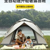 公狼 帐篷户外野餐折叠便携涂银防晒防水自动公园沙滩野营露营装备