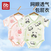 包屁衣婴儿衣服夏季短袖新生宝宝三角爬服哈衣薄款纯棉网背连体衣