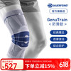 保而防 Genutrain 8 膝如顺 防滑款 运动护膝 GenutrainB 银钛灰 2