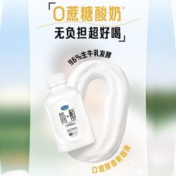 君乐宝 简醇0蔗糖 风味发酵乳430g*4瓶超顺桶   赠230g×2