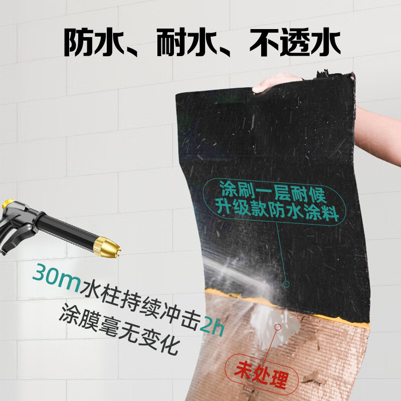 三棵树漆（SKSHU）京东集采JC系列屋顶防水涂料耐候升级室外防水楼顶补漏材料18kg