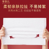 芈奈儿【加厚不掉絮】婴儿级一次性洗脸巾悬挂式洗擦脸洁面绵柔巾100抽 100抽1提【悬挂式】