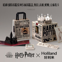 好利来×哈利波特联名蛋糕-海格的蛋糕新鲜蛋糕同城配送聚会下午茶 海格的蛋糕15*5.5cm树莓奥巧口味