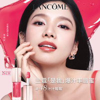  LANCOME/兰蔻 丰盈 唇釉