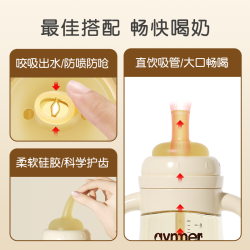 爱因美 aiyinmer 大宝宝奶瓶PPSU儿童直饮杯吸管杯1一2-3岁学饮杯防呛防摔喝奶水杯