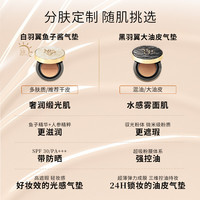 【618狂欢】毛戈平黑白羽翼气垫粉底液油皮干皮持妆遮瑕防晒