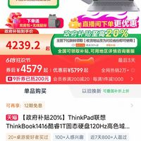 联想 Lenovo ThinkPad联想ThinkBook14酷睿5 255H