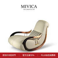 米维卡 MIVICA 米维卡 浅色蜗牛 实木真皮摇椅 躺椅